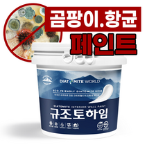 규조토하임 페인트타입 18Kg (색상선택) 곰팡이 결로방지페인트 벽지 친환경 천연 단열 베란다, 37.블루C(하단 색상표참조), 선택안함, 1개