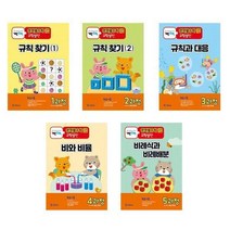 서원도서 초등1-2학년 수학학습참고서 필독서 기탄영역별수학 규칙성편 1 2 3 4 5, 4과정  비와 비율/