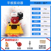 콤팩터 땅다짐기 바닥다짐 도로 콘크리트 기초 아스팔트 현장용 산업용, 가솔린타입 평판달구