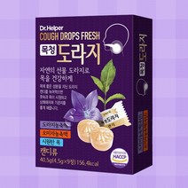 닥터헬퍼 목청 도라지 9정 목캔디 시원한사탕, 40.5g, 1개
