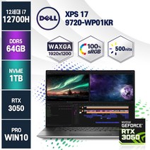 Dell 2022 XPS 17 9720-WP01KR 17인치 코어i7 RTX3050 실버 Window11Pro 크리에이터용 워크스테이션 노트북, DELL XPS 17 9720-WP01KR, WIN11 Pro, 64GB, 1TB, 플래티넘 실버