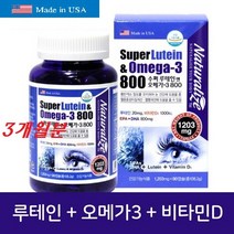 3개월분 루테인+오메가3+비타민D 슈퍼루테인