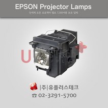 EPSON EB-485W ELPLP71 프로젝터 램프, 정품베어램프