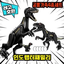 [큐브월드] 레고호환 공룡가족 1+1+1+1 쥬라기월드 블록 피규어, 06. 인도랩터패밀리