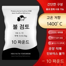 내화 점토 난로용 알루미네이트 시멘트 가마 소각로 고온 시멘트로용 특수 내화물, B