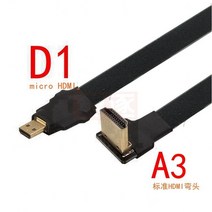 005 M-1M FPV FPC Flach Kabel für Multicopter Luft fotografie HDTV HD-컴퍼티벨 Typ A Männlich zu micr, 09 A3-D1_01 15CM