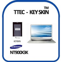 티테크 삼성전자 아티브북9 NT900X3K 노트북 키스킨 키커버, 본상품선택