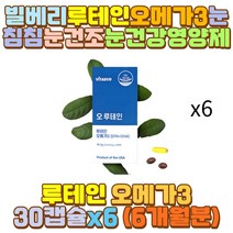 빌베리추출물 눈의피로 빌베리루테인 뉴테인 할머니 장 거리 시간 택시 택배 버스 화물차 대리 운전 기사 부모님 엄마 아빠 어머니 아버지 할머니 할아버지 외할머니 예비 시어머니 시아버지 장모님 장인어른 남편