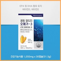 알티지 오메가3 30캡슐 노르웨이산 정제어유 포도씨앗유 비타민E EPA DHA 비타민디 비타민D, 단품