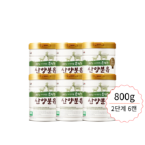 남양 유기농산양분유 2단계 6캔