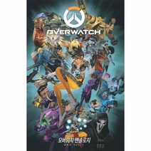 오버워치 앤솔로지 OVERWATCH 코믹스VOL 1, 상품명