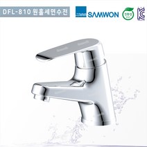 욕실수전 수도꼭지 부품 설비 원홀세면기 수도용품 세면기부품, 1개
