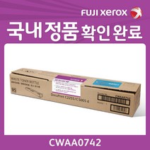 (후지필름) CWAA0742 정품 폐 토너 회수통 / 폐토너통, CWAA0742_폐토너통, 없음