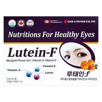 조아제약 루테인-F 90캡슐 (3개월) 마리골드 100mg, 2box, 90정