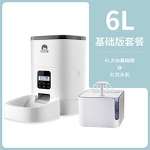 반려동물 스마트 자동급식기 고양이 강아지 자동투식기 정량공급기 사료 자율배식 급여기 배식기, 6L [기초판] 세트