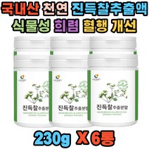 천연 국내산 고함량 진득찰 추출액 희렴 혈관 x6통 희첨 베타카테닌 헤스페리딘 키레놀 비타민A 칼슘 팔라티노스 항염 체지방 감소 콜레스테롤 혈당 조절 혈행 빈혈 시력 관절 개선 천연 분말 40 50 60대 남자 여자