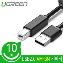 Ugreen USB2.0 AM BM 리피터 10m, 쿠팡 본상품선택