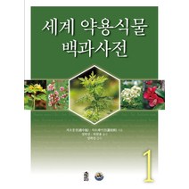 식물백과사전 추천 TOP 50