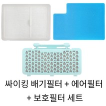 LG 정품 싸이킹 진공청소기 침구 전용 흡입구 AGB72932518 C40BGMY C40SGY, 모터보호필터
