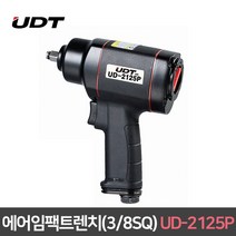 UDT 에어임팩트렌치 고급형 UD-2125P 에어임팩 후방배기형 경량 도쿠타입 3/8인치