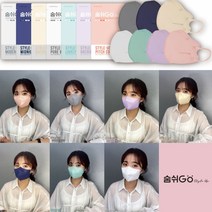 All 국산재료 숨쉬고 프리미엄 스타일업 마스크 10매입 공산품 새부리형 색상선택, 네츄널 베이지