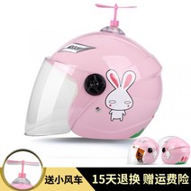 어린이 헬멧 소녀 아기 배터리 전기 자동차 어린 소년 절반 헬멧 회색 가을과 겨울 안전 모자 사계절 범용 스타일 STYLE, 토끼 가루
