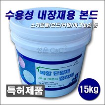 [JM-2/특허제품] 복합 단열재 접착제 단열재본드 떡본드 석고보드접착제 타일본드 에이스보드접착제 공중합수지에멀전 이보드단열재본드 경량타일접착제 (아이보리/15kg), 1개