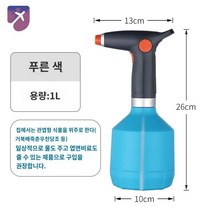 전동 휴대용 물뿌리개 가정용 분무기 연무기 방역기, 남색