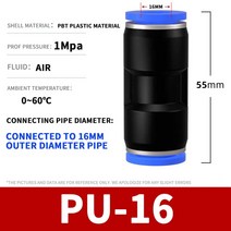엔진 부품 공압 퀵 커넥터 PU 스트레이트 스루 가변, 07 PU-16_01 50Pcs
