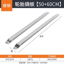 휴대용 빠로 수동 타이어 탈착기 지렛대 폐차장 스트리퍼, 50cm 60cm 각 1개