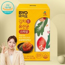 바이오 김치 생유산균 90포 프로 프리 신 바이오틱스 포뮬러 식물유래 특허 유산균 프락토올리고당, 단품