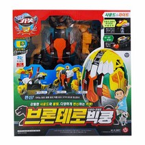 손오공 헬로카봇쿵 브론테로빅쿵 변신 공룡 로봇