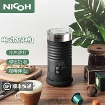 카프치노 네스프레소 우유거품기 전자동 거품기 다양하게 사용가능, 블랙