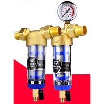 농촌 지하수 필터 소형 폐수 가정용 수도 모래 정수기 여과기 정화 석회수 정수 정화기 대용량, 1인치[황동풍]선물가방