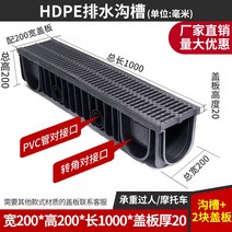 PE배수로 플라스틱 빗물받이 그레이팅 덮개 측구 U관, A20 모델 200x200x1000x20(커버 포함)