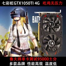 그래픽카드 rx rtx 분해 다채로운 gtx1050 2g 1050ti4g 그래픽 카드 중고 치킨 롤 분해 컴퓨터 ASUS GALAXY, 4GB, 일선 듀얼 팬(ASUS Colorful GALAX