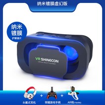 올인원 스마트폰 vr 게임 게임기 헤드셋 안경 가상 3d 헬멧 풀세트 가상현실 ar 기기, 옵션17