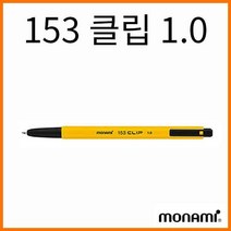 모나미_1.0 153 클립 유성볼펜 노랑바디(500_12), 1.0 파랑 노랑바디