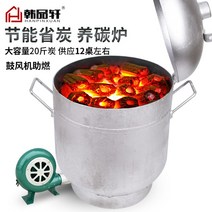 송풍기로 숯불 불 붙이는 피우는 기계 화구 화로, 커버(높이 45cm)로 에너지 절약