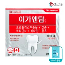 광동제약 이가엔탑 [약국정품] 프로폴리스 칼슘, 120정(4개월) +헬시링크 마스크1팩