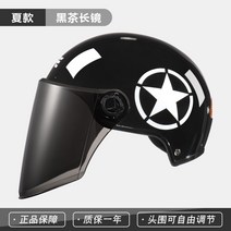 클래식 하이바 여름 오토바이용품 헬멧 전동 자전거 퀵보드, 프리사이즈, 라이트블랙(선글라스)