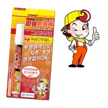 전색상 차량용 잔기스복원 파워투명펜 도포제-2802EA, 본상품선택