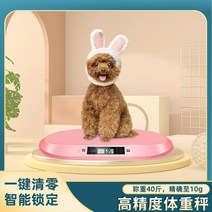 스마트 휴대용 반려동물 애완 펫샵 디지털 체중계 고양이 강아지 토끼 햄스터 동물병원, 베이직핑크[50g-40kg 소저울], 상세 참조