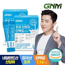 GNM자연의품격 [무부형제] GNM 초유 산양유단백질 프로틴 유산균 분말스틱 2박스(총 60포) / 프로바이오틱스 BCAA 비타민 칼슘