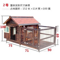 야외 대형견 개 집 울타리 방수 사계절 범용 단단한 나무 실내 대형 겨울 따뜻한, 5.M-house-fence