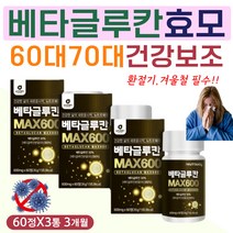 국내산 발효 효모 베타글루칸 아연 40대 영양 보충 제 위대한 V133 프로 프리 3세대 신 바이오틱스 영지버섯 표고버섯 사균체 균사체 분말 가루 추출물 비타민 C 씨 이뮨 건강