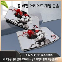 조이스틱 게임 오락실 피파 철권 1942 오락기 키보드 콘솔 손잡이 버튼 아케이드, [02] 3DWIFI Pandora ace 단일 유선