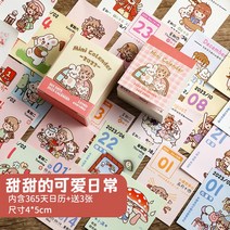 토끼해 미니 캘린더 포토 벽걸이 데스크 감성 근무표 토끼 미니멀 포스터 차량용 카운트다운, 달달하고 사랑스러운 일상