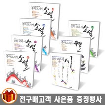 타임기획 중학 교과서 소설 1-5권 시 수필 중학 교과서 문학, 중학 교과서 소설 1
