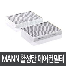 필터24 BMW M760Li G12 17.1- 에어컨필터 CUK23014-2, 단품없음, 선택완료